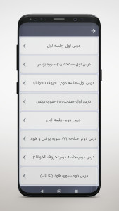 اسکرین شات 3 برنامه کتاب صوتی قرآن پایه هفتم