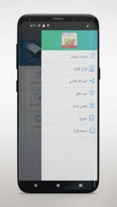 اسکرین شات برنامه کتاب گویای قرآن پایه هشتم 5