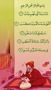 اسکرین شات برنامه جزء ۳۰ قرآن 3