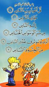 اسکرین شات برنامه جزء ۳۰ قرآن 6