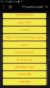 اسکرین شات برنامه آموزش ساده زبان انگلیسی 1