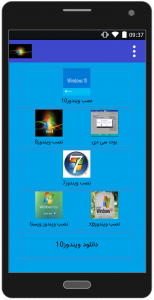 اسکرین شات برنامه نصب ویندوز 1