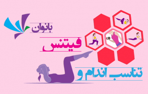اسکرین شات برنامه تناسب بانو 9