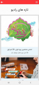 اسکرین شات برنامه رادیو اصفهان 3