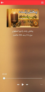 اسکرین شات برنامه رادیو اصفهان 2