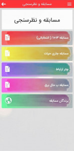 اسکرین شات برنامه رادیو اصفهان 5