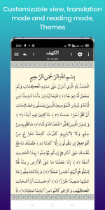 اسکرین شات برنامه Quran Lite - Offline Quran English Translation 2