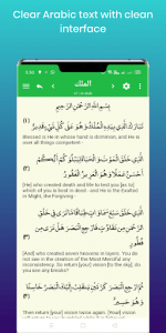 اسکرین شات برنامه Quran Lite - Offline Quran English Translation 1