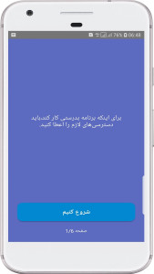 اسکرین شات 4 برنامه ‏قفل برنامه های گوشی