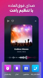 اسکرین شات برنامه آهنگ های جدید برای زنگ گوشی 4