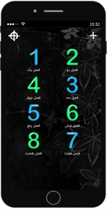 اسکرین شات برنامه ریاضی کار نهم 3