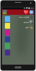 اسکرین شات برنامه آموزش روت گوشی 5