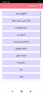 اسکرین شات برنامه رمان فارسی 5