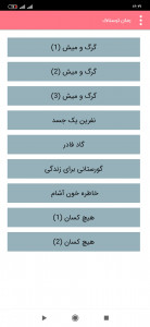 اسکرین شات برنامه رمان فارسی 9