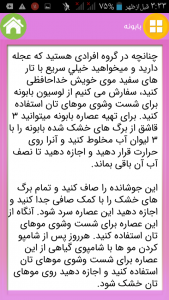 اسکرین شات 4 برنامه رفع سفیدی مو
