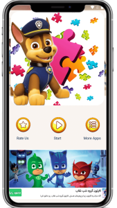 اسکرین شات 5 بازی ‏پازل سگ های نگهبان