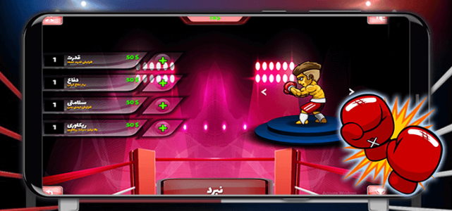 اسکرین شات بازی قهرمان بوکس 2