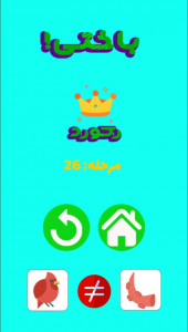 اسکرین شات 3 بازی ‏جفت و جور