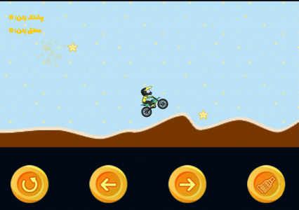 اسکرین شات بازی موتور سواری 2