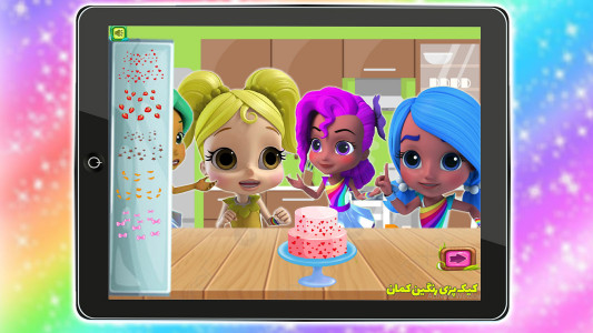 اسکرین شات بازی بازی کیک پزی رنگین کمان 2