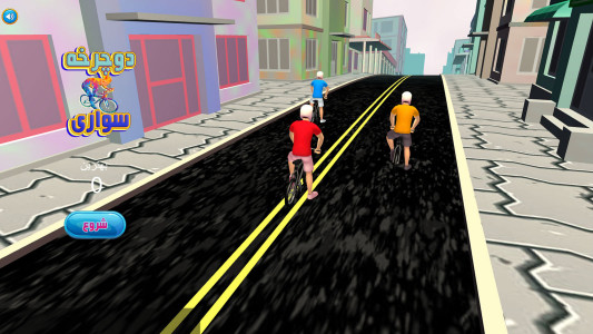اسکرین شات بازی بازی دوچرخه سواری بازی جدید 2
