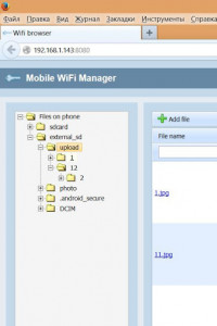 اسکرین شات برنامه Mobile WiFi File Manager 8