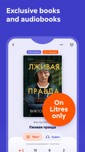 اسکرین شات برنامه Litres: Books 4