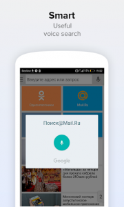 اسکرین شات برنامه Search Mail.ru: Fast Internet Search in your Phone 2