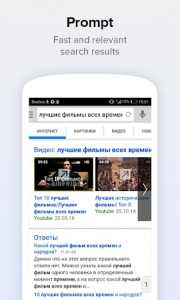 اسکرین شات برنامه Search Mail.ru: Fast Internet Search in your Phone 1