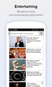 اسکرین شات برنامه Search Mail.ru: Fast Internet Search in your Phone 4