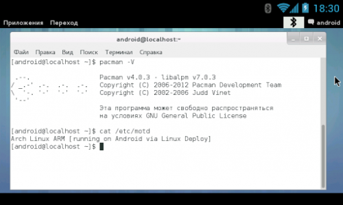 اسکرین شات برنامه Linux Deploy 6