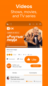 اسکرین شات برنامه OK: Social Network 7