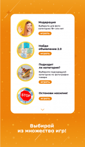 اسکرین شات برنامه Odnoklassniki Moderator 2