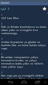 اسکرین شات برنامه Quran in Swahili 3