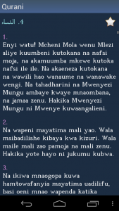 اسکرین شات برنامه Quran in Swahili 5