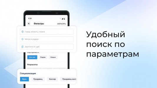 اسکرین شات برنامه Rabota.ru: Job search app 3