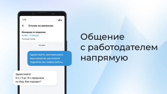 اسکرین شات برنامه Rabota.ru: Job search app 4