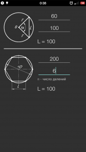 اسکرین شات 2 برنامه Chord length