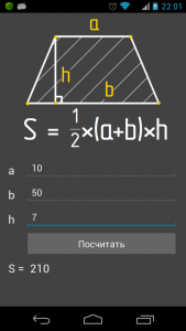 اسکرین شات 4 برنامه The area of geometric figures