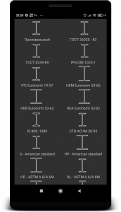اسکرین شات 2 برنامه Metal Weight  Calculator