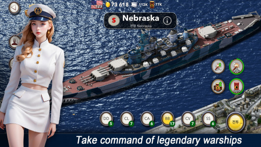 اسکرین شات 1 بازی Navy Field: Online Sea Battles