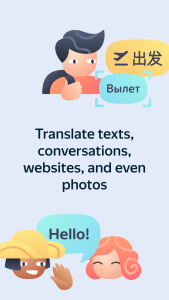اسکرین شات 1 برنامه Yandex Translate