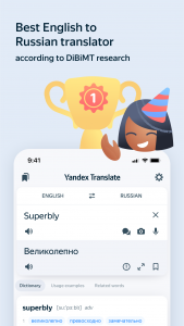 اسکرین شات برنامه Yandex Translate 3