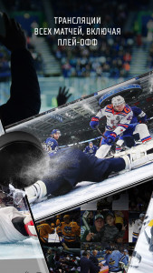 اسکرین شات 2 برنامه KHL