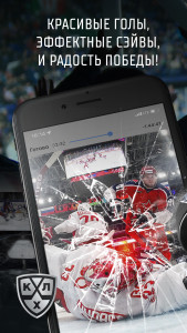 اسکرین شات 1 برنامه KHL