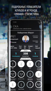 اسکرین شات 4 برنامه KHL