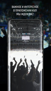 اسکرین شات 6 برنامه KHL