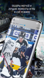 اسکرین شات 3 برنامه KHL