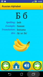 اسکرین شات 2 برنامه Russian alphabet for students
