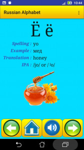اسکرین شات 6 برنامه Russian alphabet for students